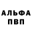 Alpha PVP крисы CK oknehus alex