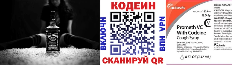Кодеин напиток Lean (лин)  Камбарка 