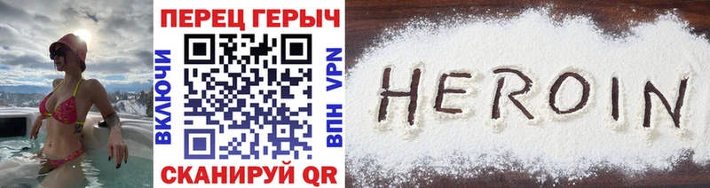 Героин Heroin Камбарка