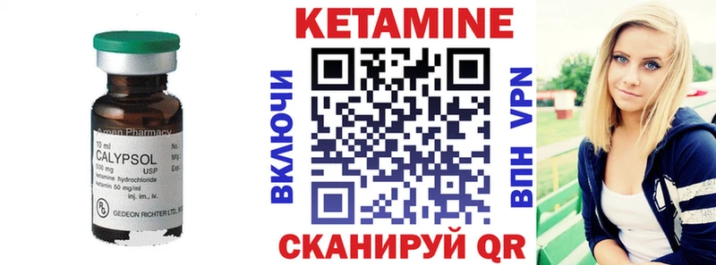 что такое наркотик  Камбарка  КЕТАМИН VHQ 