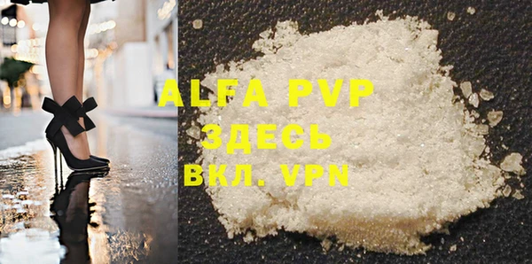 ALPHA-PVP Верея